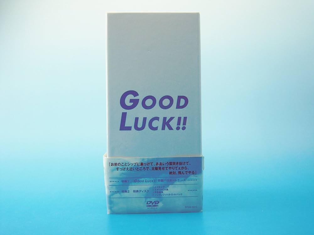 その他 GOOD LUCK ! !  DVD-BOX n5ksbvb GOOD LUCK ! ! DVD-BOX n5ksbvb
